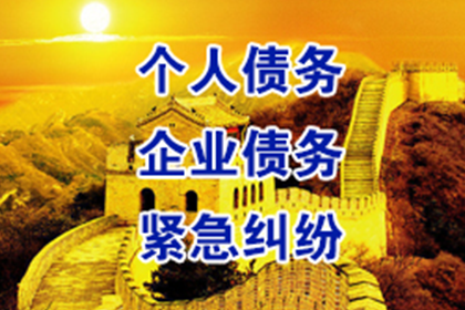 婺城要账公司